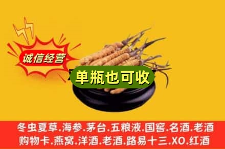 武汉市东西湖回收虫草