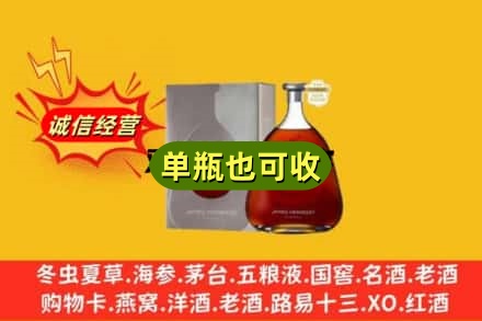 武汉市东西湖名酒回收轩尼诗洋酒.jpg