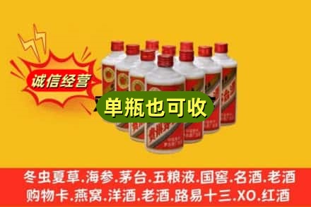 武汉市东西湖诚信回收铁盖茅台酒