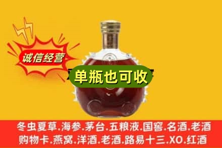 武汉市东西湖诚信回收路易十三