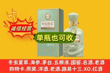 武汉市东西湖诚信回收古井贡酒